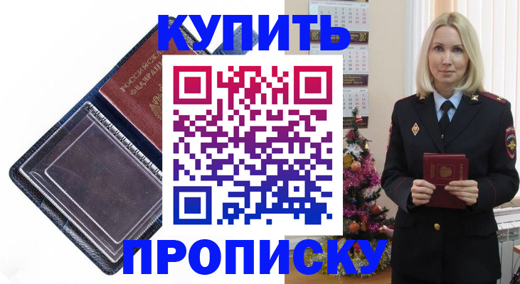 прописка поиск в Саках