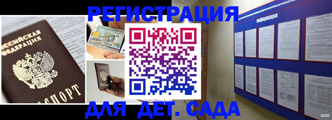 временная регистрация законно в Саках