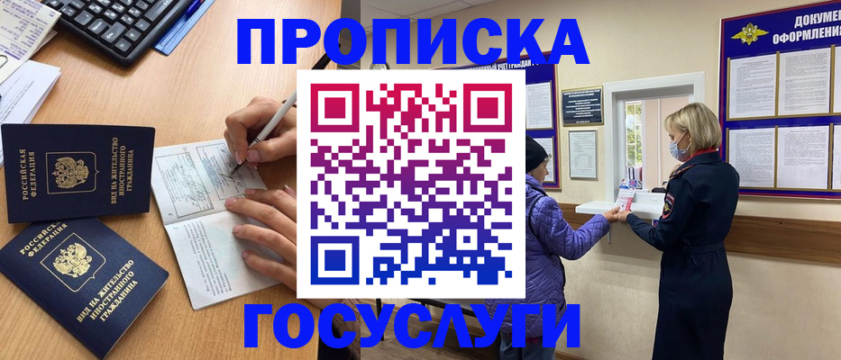 миграционный учет в Саках
