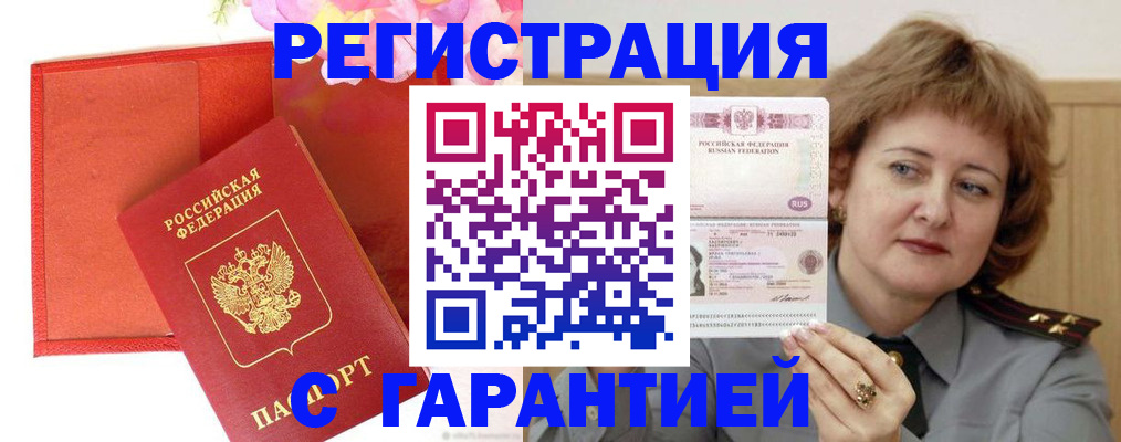 временная регистрация госуслуги в Саках