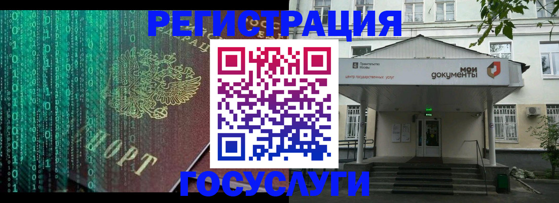 временная регистрация для школы в Саках