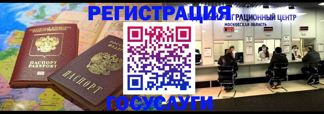 временная регистрация недорого в Саках