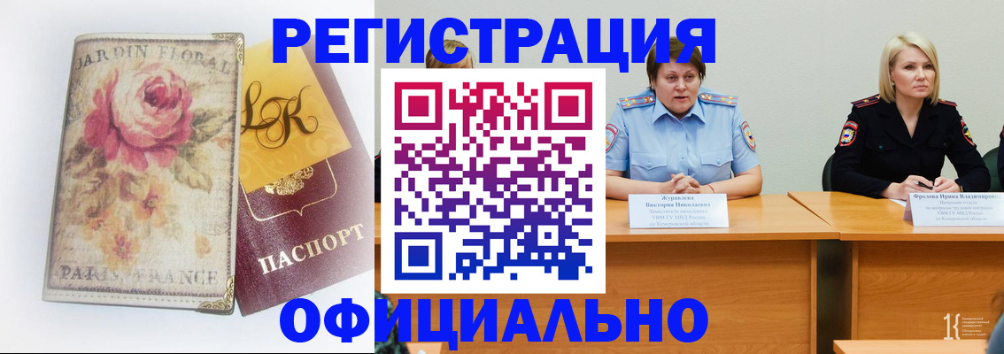 временная регистрация госуслуги в Саках