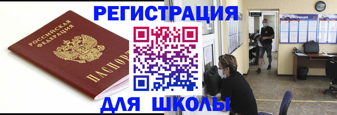 временная регистрация собственник в Саках