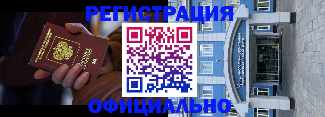 временная регистрация поиск в Саках